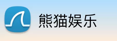 熊猫娱乐 logo
